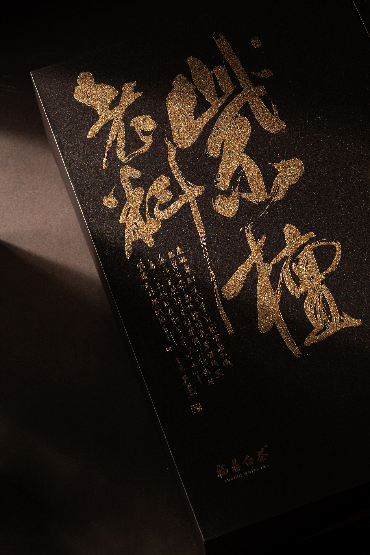 紫檀老料 | 岁月留香(图ZMzIwODc4ODg4) - 包装 - 站酷设计师设值包装设计原创素材 - 站酷ZCOOL