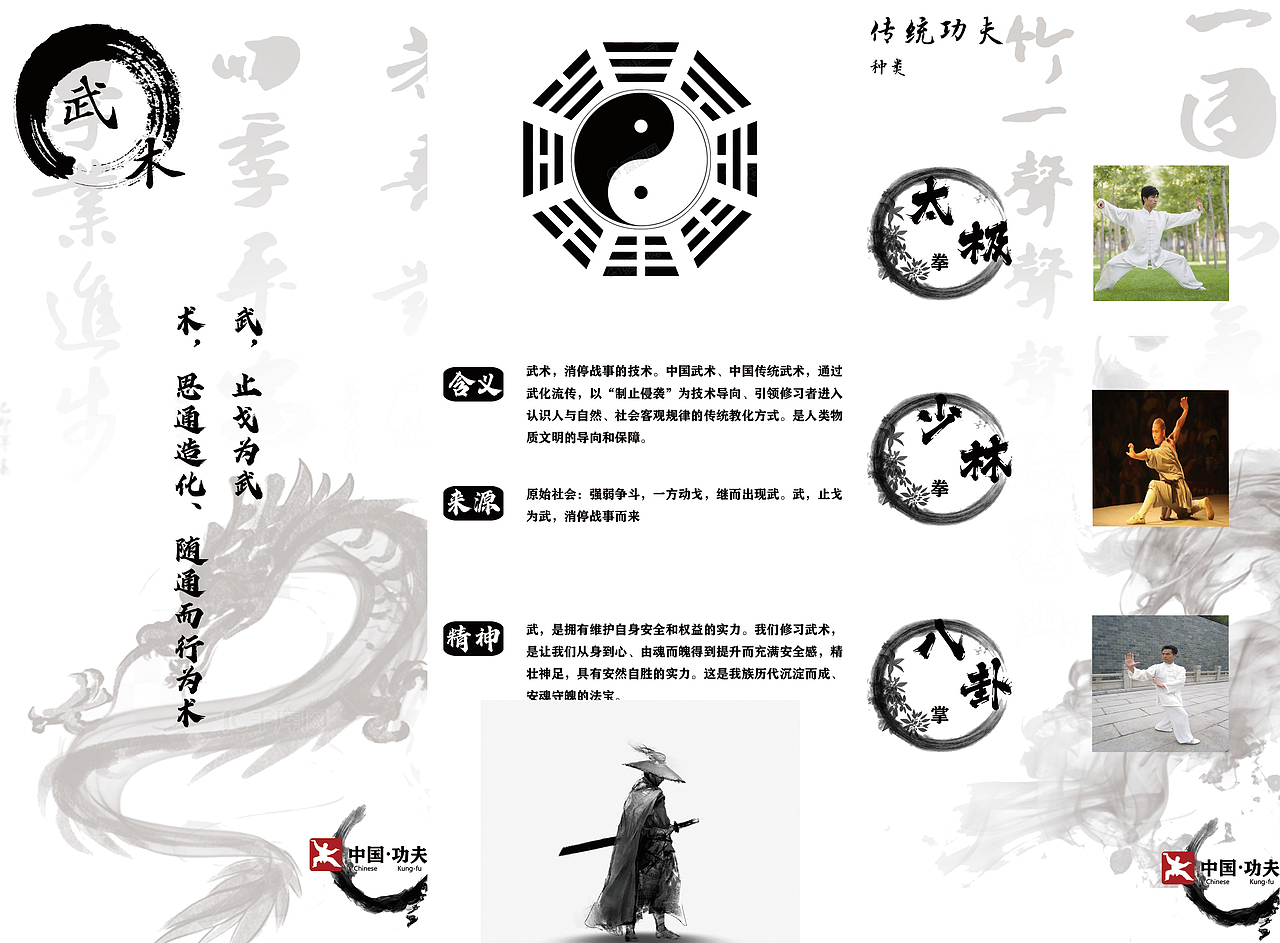 傳統(tǒng)文化設(shè)計(jì)（圖ZMzIyMTA3Mjk2） - 海報(bào) - 站酷設(shè)計(jì)師Z960593163原創(chuàng)素材 - 站酷ZCOOL