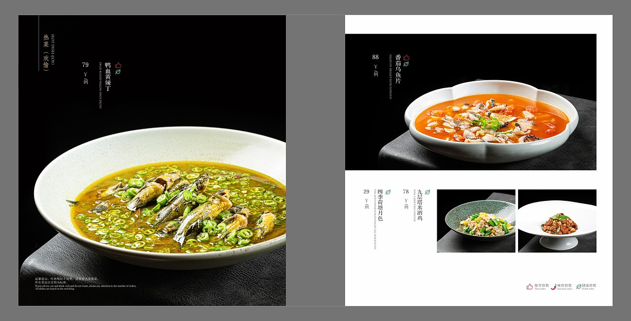 这么精美的餐厅菜谱设计制作还能忍住不发吗?