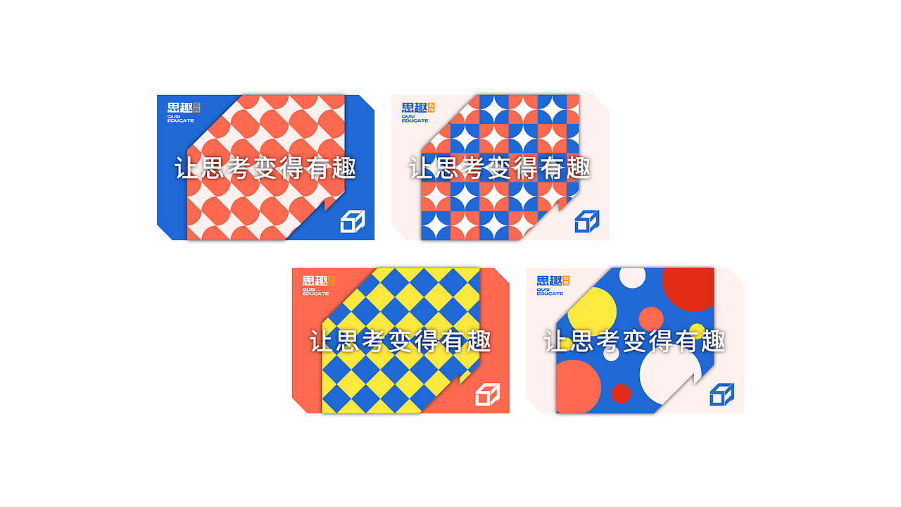 初识 X 教育logo提案