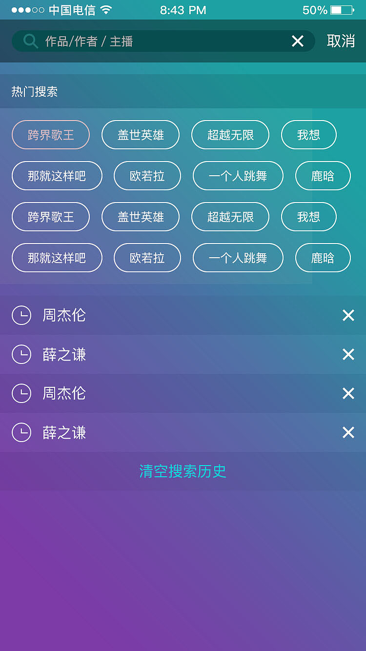 HIPPIE HIGHLAND音乐电台app