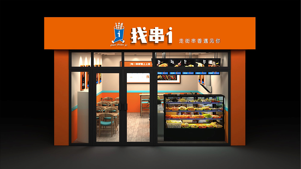 餐饮店面空间设计