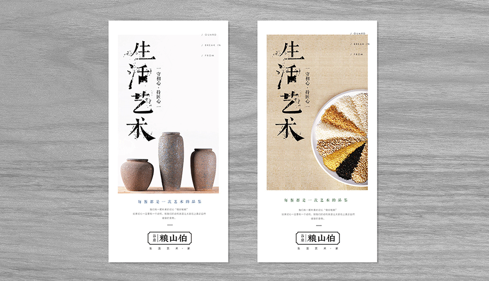 大和设计——粮山伯艺术餐厅