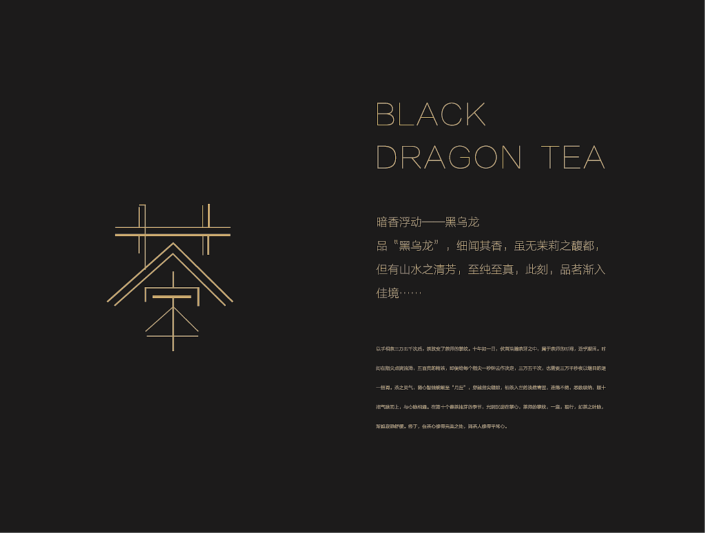 黑龙茶（图ZMTA5Nzc5Mzk2） - 书籍/画册 - 站酷设计师裴啊柴原创素材 - 站酷ZCOOL