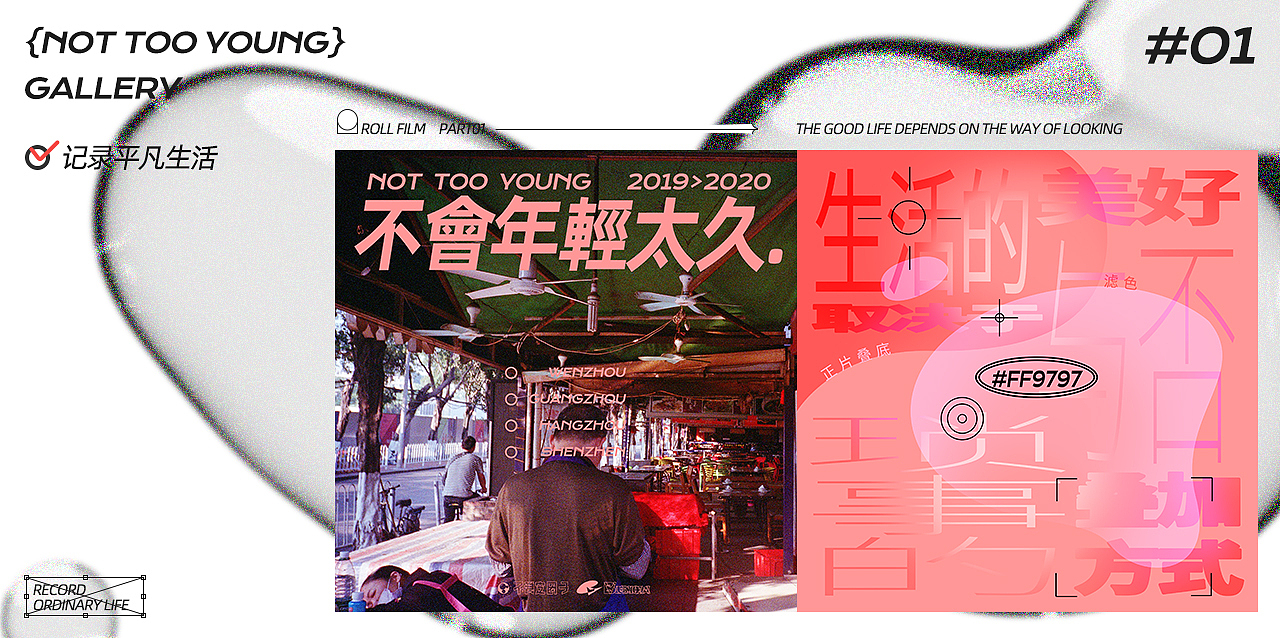 【不会年轻太久】系列胶卷（图ZMjMwOTYxNjg4） - 书籍/画册 - 站酷设计师莱昂肉多原创素材 - 站酷ZCOOL