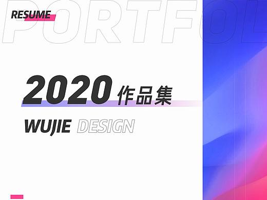 2020作品集