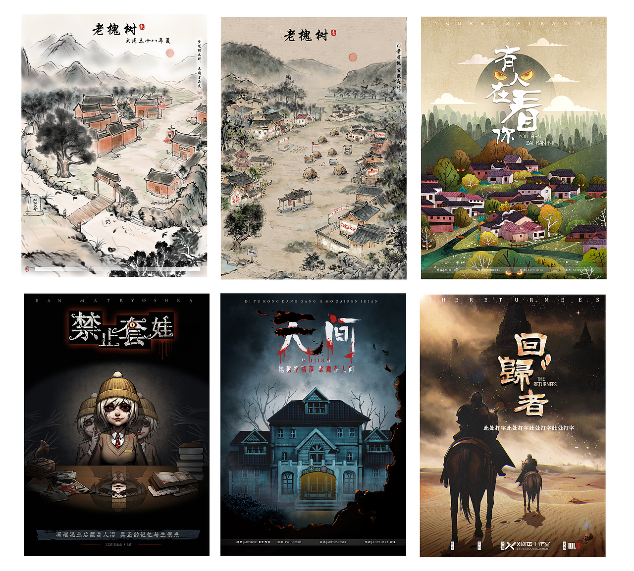 2020年剧本杀封面作品合集（图ZMjQ3MTA5NjM2） - 包装 - 站酷设计师W_LONG原创素材 - 站酷ZCOOL