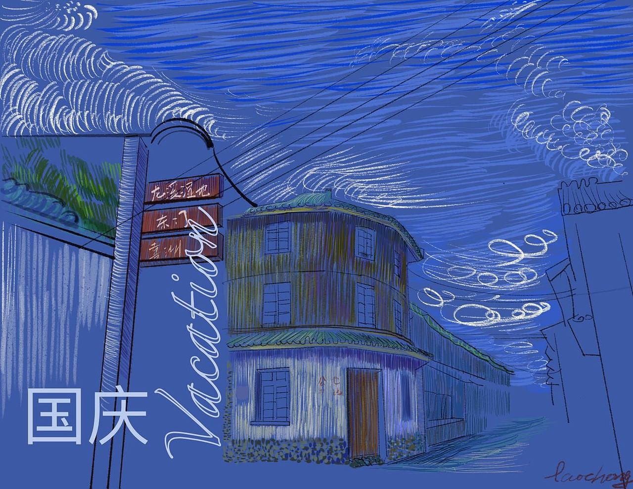平板画初试