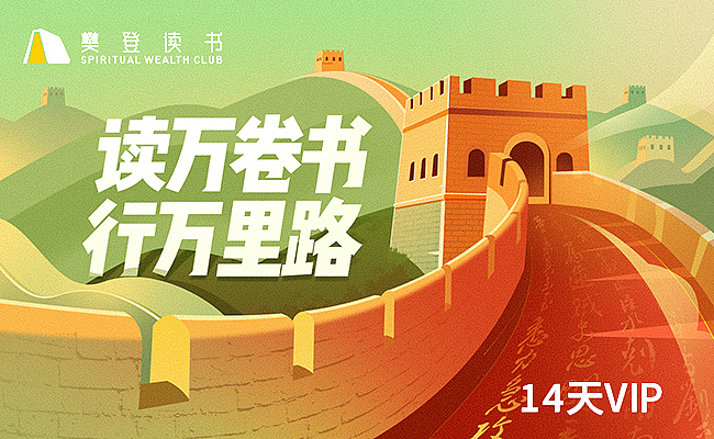 樊登读书区域礼品卡【插画】（图ZMjgxNjIxMTM2） - 商业插画 - 站酷设计师pangmax原创素材 - 站酷ZCOOL
