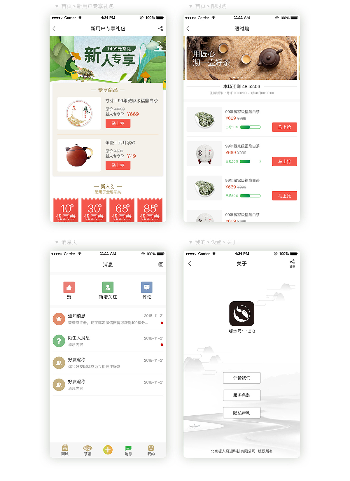 App设计（图ZMTQ5NTQ4NTI0） - APP界面 - 站酷设计师欢欢西西原创素材 - 站酷ZCOOL