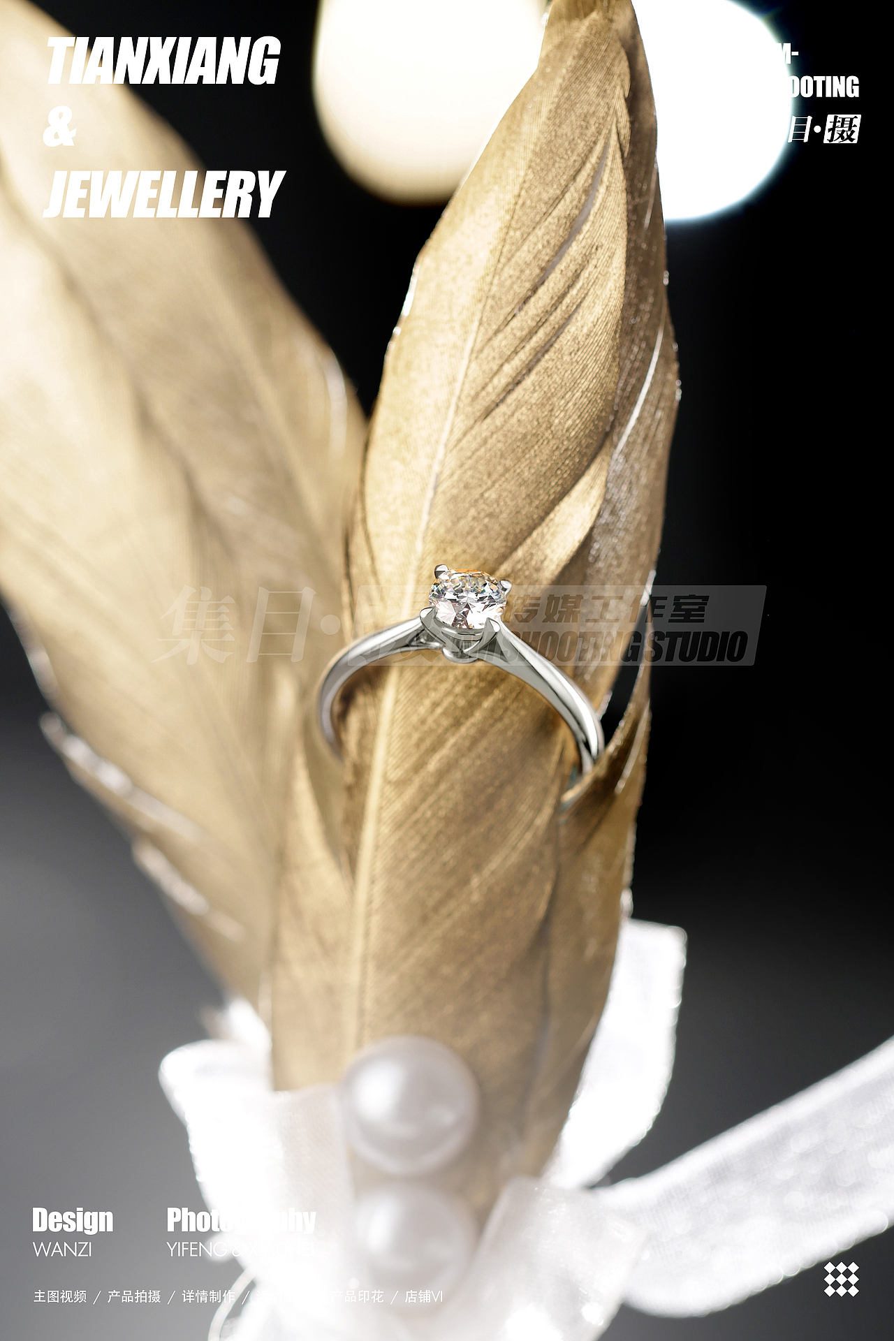 珠宝 集目摄（图ZMTc1NTg1ODQ0） - 产品摄影 - 站酷设计师集目视觉原创素材 - 站酷ZCOOL