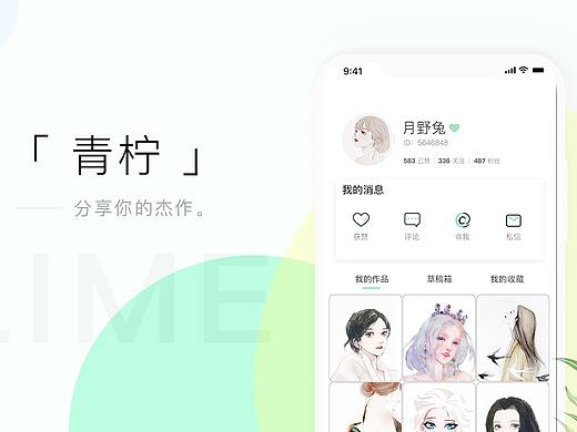 青柠APP