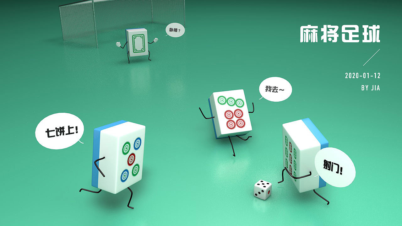 动效小练习（图ZMTk0MTgzNDE2） - 动效设计 - 站酷设计师萤火JCY原创素材 - 站酷ZCOOL