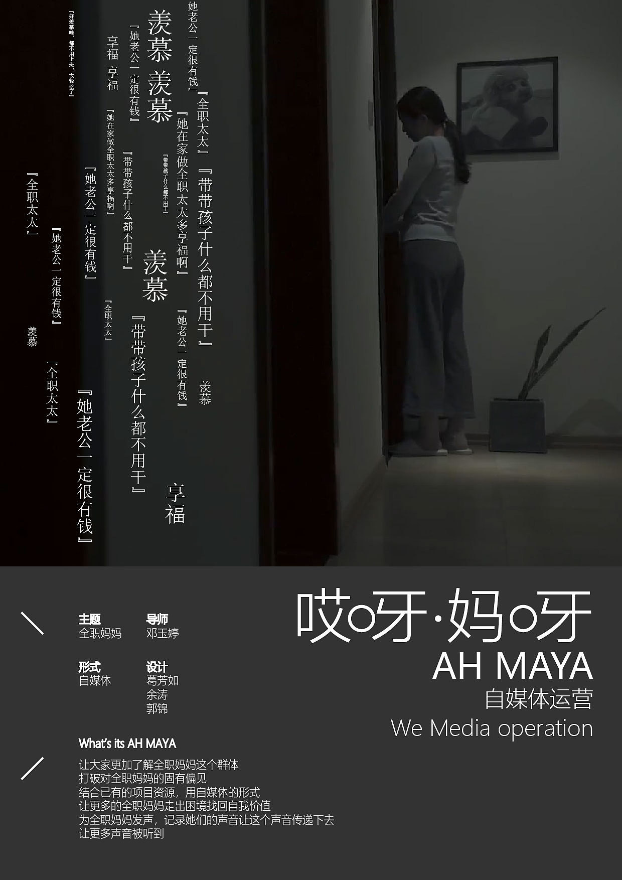 #2020青春答卷#自媒体运营《哎呀!妈呀》