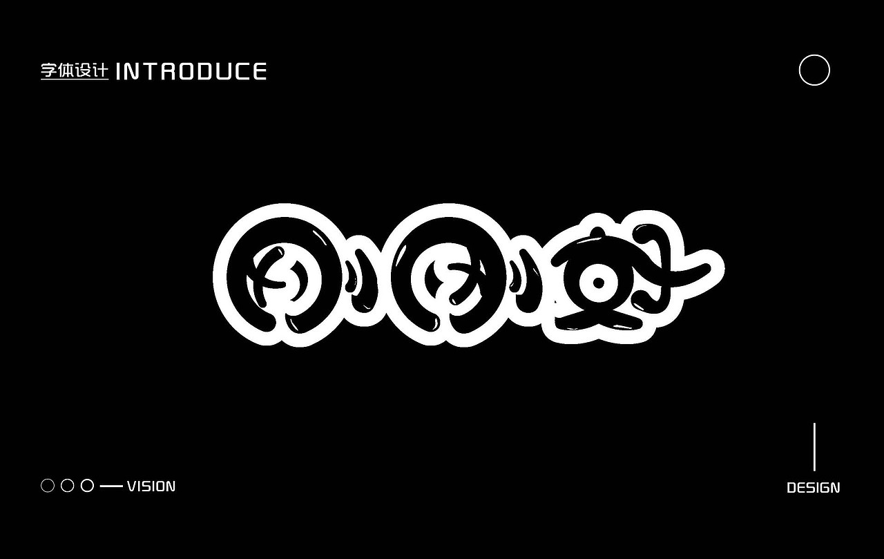 基本字形与餐饮VI（图ZMjE0NDY0MjE2） - Logo - 站酷设计师彩色的黑吗原创素材 - 站酷ZCOOL