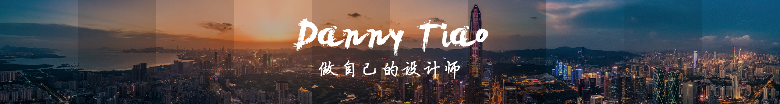 Danny大叔的个人主页（封面预览） - 主页封面设置 - 站酷设计师Danny大叔原创素材 - 站酷ZCOOL
