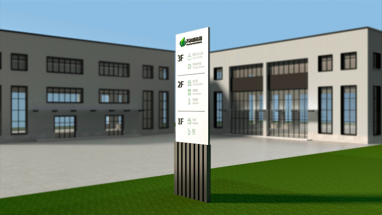 春风化雨®项目案例-新能源企业形象VI升级设计