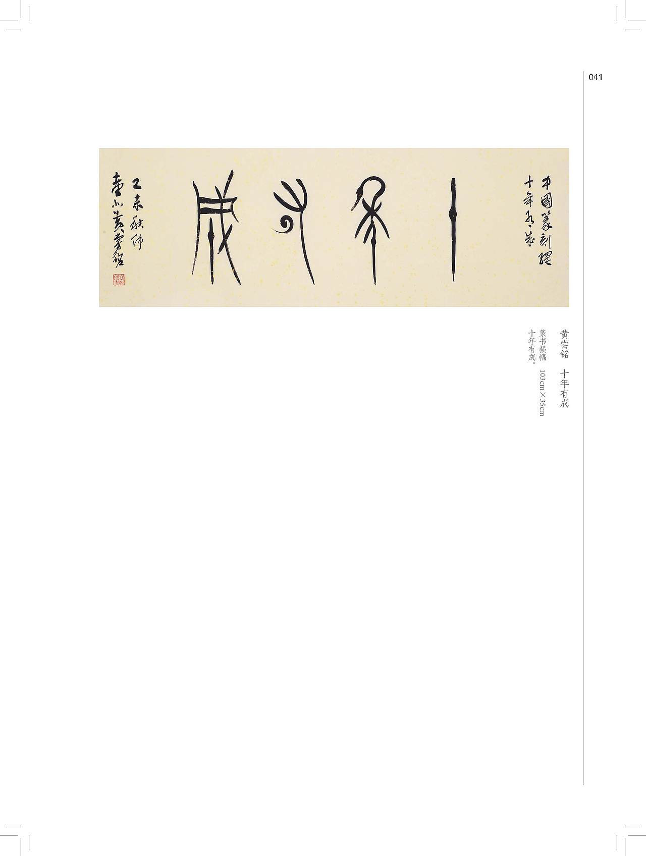 十年（图ZNjk0Njk4MjQ=） - 书籍/画册 - 站酷设计师Paris_原创素材 - 站酷ZCOOL