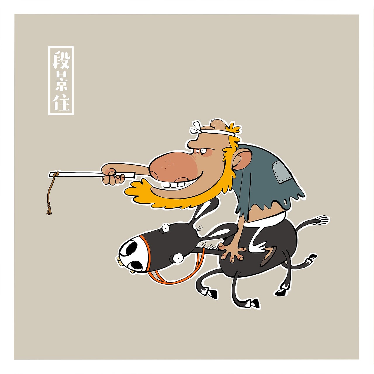 糊涂水浒（二）（图ZNzg3Njk0MjA=） - 新锐潮流插画 - 站酷设计师兀麓原创素材 - 站酷ZCOOL