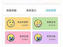 医疗健康