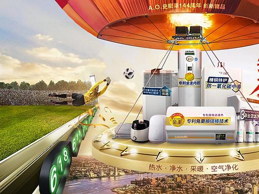 A.O.史密斯 618页面（个人主页-ZMjgxMDg4MjQ=） - 电商 - 站酷设计师Strapped原创素材 - 站酷ZCOOL