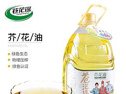 油