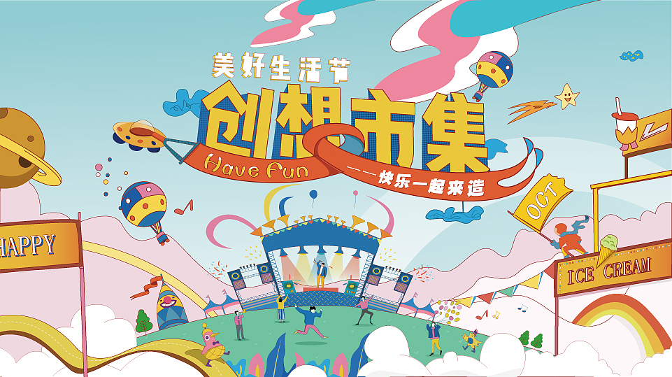 创意市集（图ZMjI5MTE3MTA4） - 海报 - 站酷设计师无装饰的码头原创素材 - 站酷ZCOOL