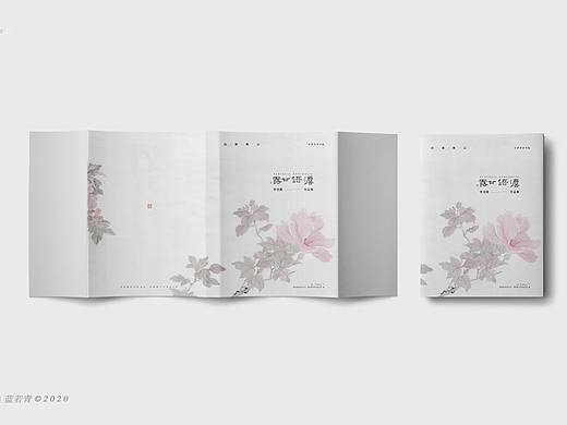 书籍装帧 | 国画画册封面设计 | 作品集排版