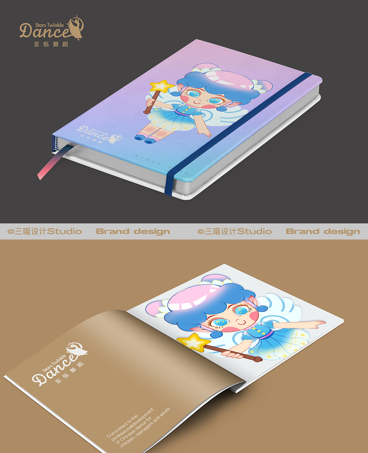 青岛星烁舞蹈品牌升级视觉设计｜三喵设计（图ZMjkzNjQ5NjA0） - 品牌 - 站酷设计师三喵设计原创素材 - 站酷ZCOOL