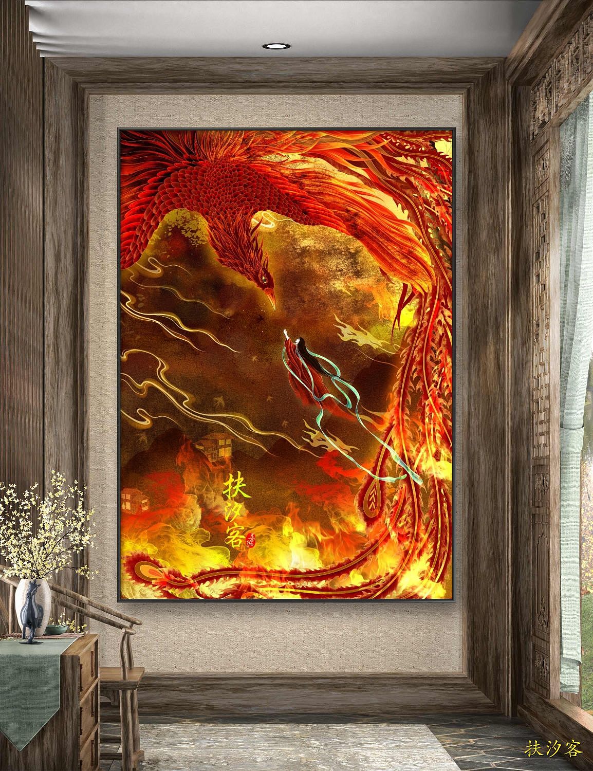 山海经 凤凰涅槃 古风插画