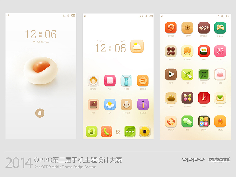 日式小食（图ZMTUyMDEzODQ=） - APP界面 - 站酷设计师秀元原创素材 - 站酷ZCOOL
