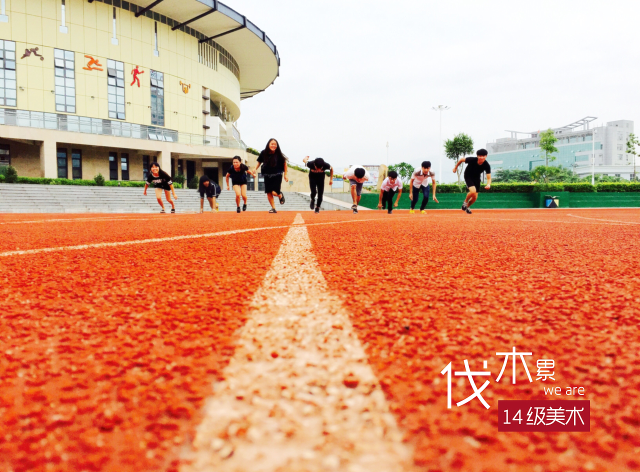 2014级美术毕业照（图ZNTE1Mzc0OTY=） - 其他摄影 - 站酷设计师臭画画的阿其原创素材 - 站酷ZCOOL