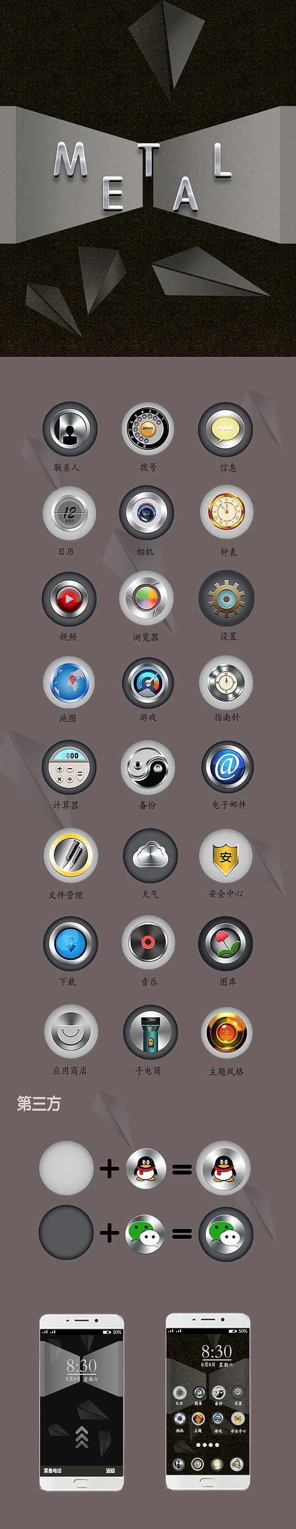 APP-手机图标（图ZODM4MjY4ODQ=） - 图标 - 站酷设计师DustmanFish原创素材 - 站酷ZCOOL