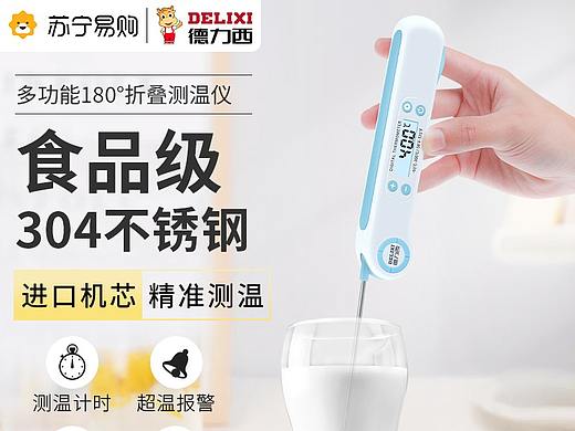 五金类食品温度计主图