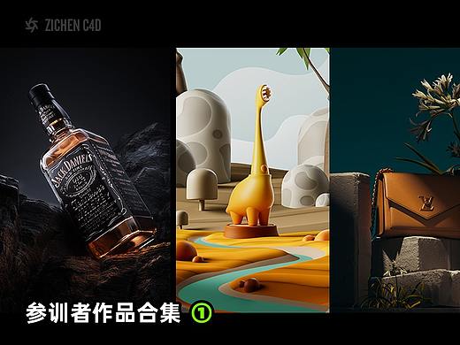 参训者作品精选集①-子辰C4D产品光影美学训练营