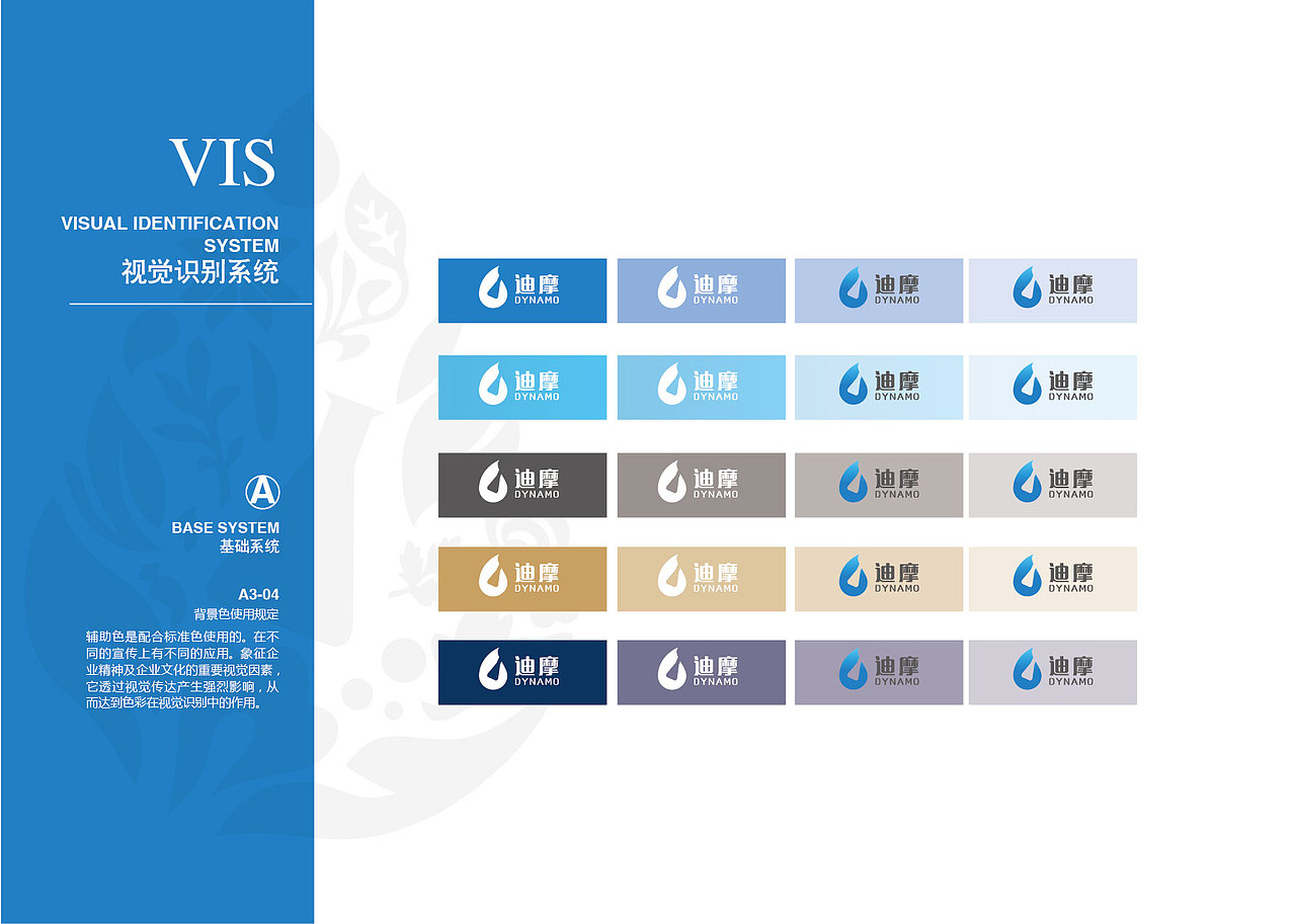 化妆品原料行业化学LOGO设计图标标志商标设计注册