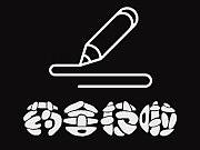 任天堂switch手柄-喷射战士