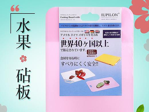 菜板详情设计