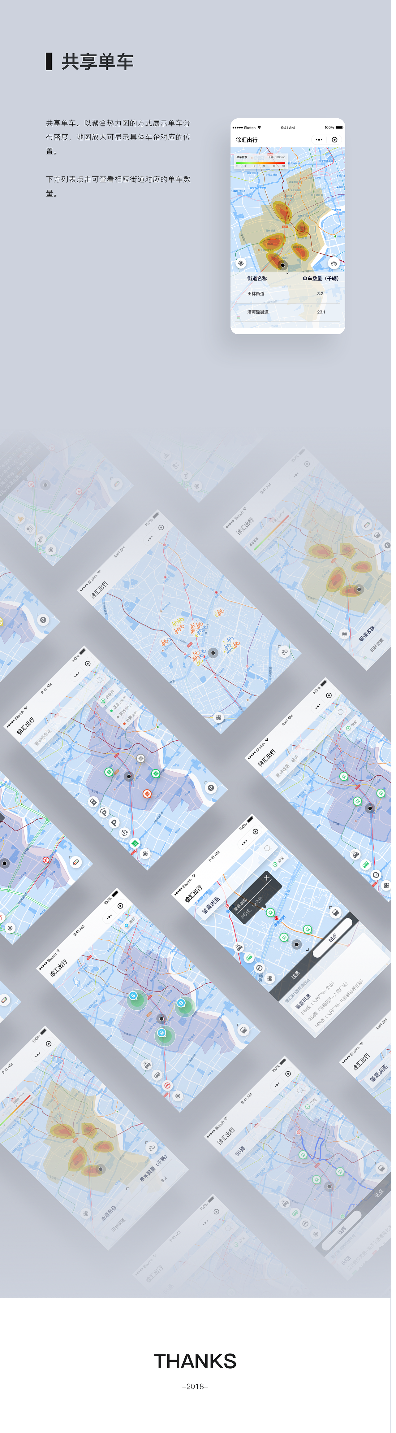 徐汇出行（图ZMTUzMDE2NzA4） - APP界面 - 站酷设计师YQ瓜瓜原创素材 - 站酷ZCOOL