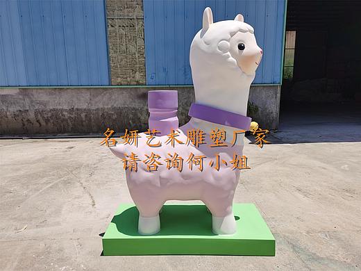 这样可爱的玻璃钢羊驼雕塑卡通模型适合当吉祥物吗