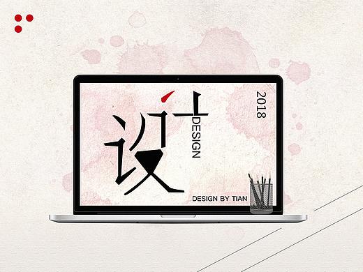 2018年 华润通项目组工作