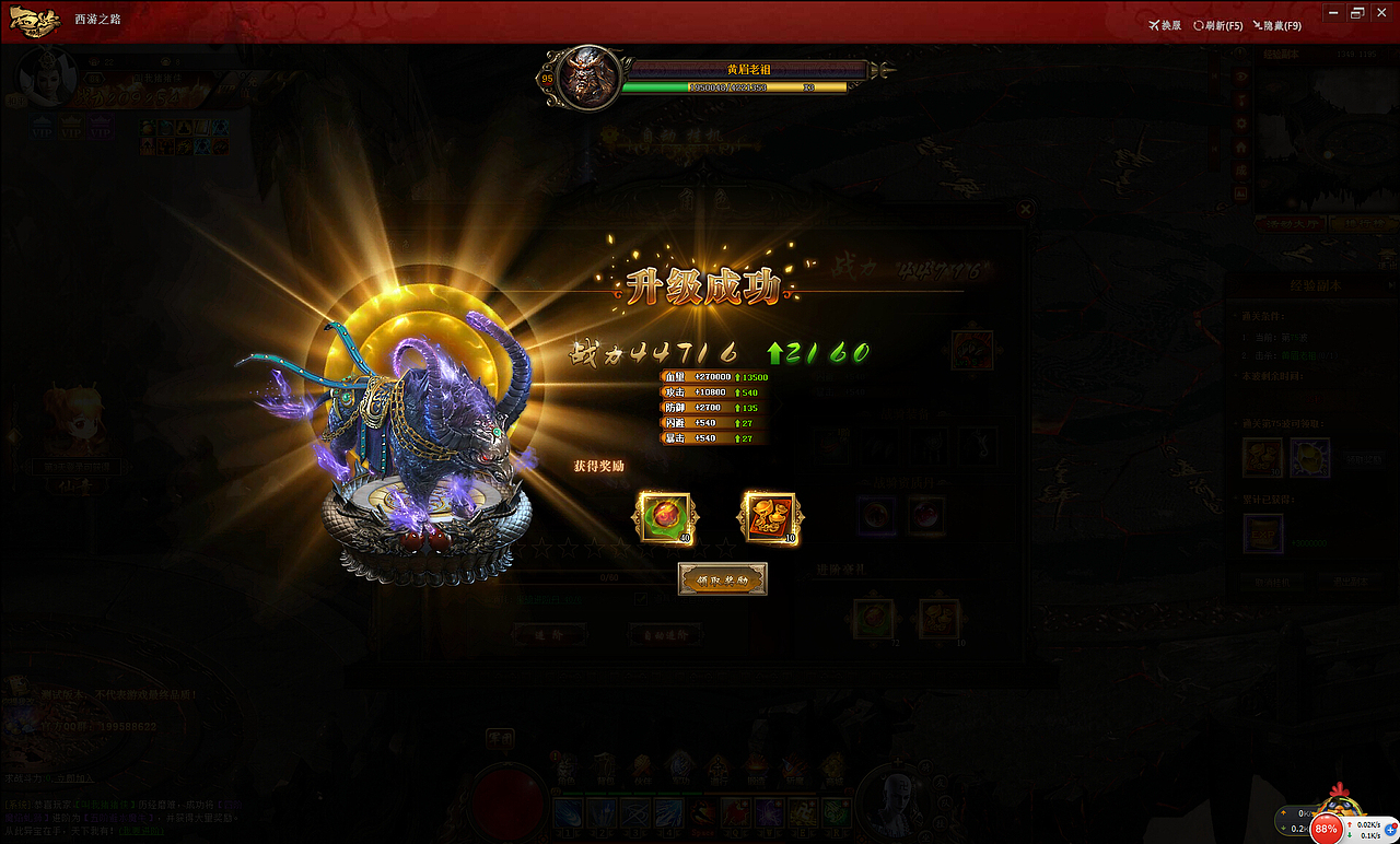 【原创】暗黑页游 【西游之路】作品（图ZNzIxNzQzMDQ=） - 游戏UI - 站酷设计师爱吃的谢小胖原创素材 - 站酷ZCOOL