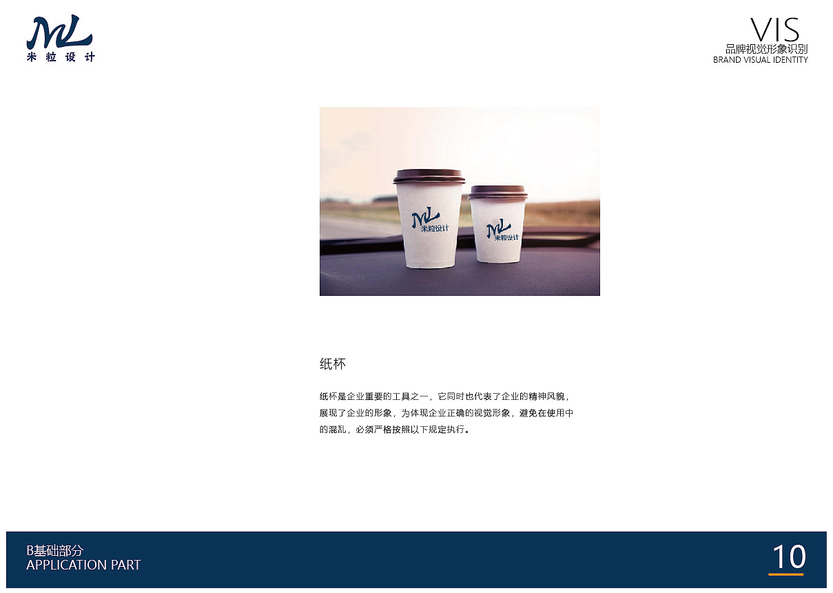 VIS品牌视觉（图ZMTQwMDI5NjY0） - 品牌 - 站酷设计师紫_米粒原创素材 - 站酷ZCOOL