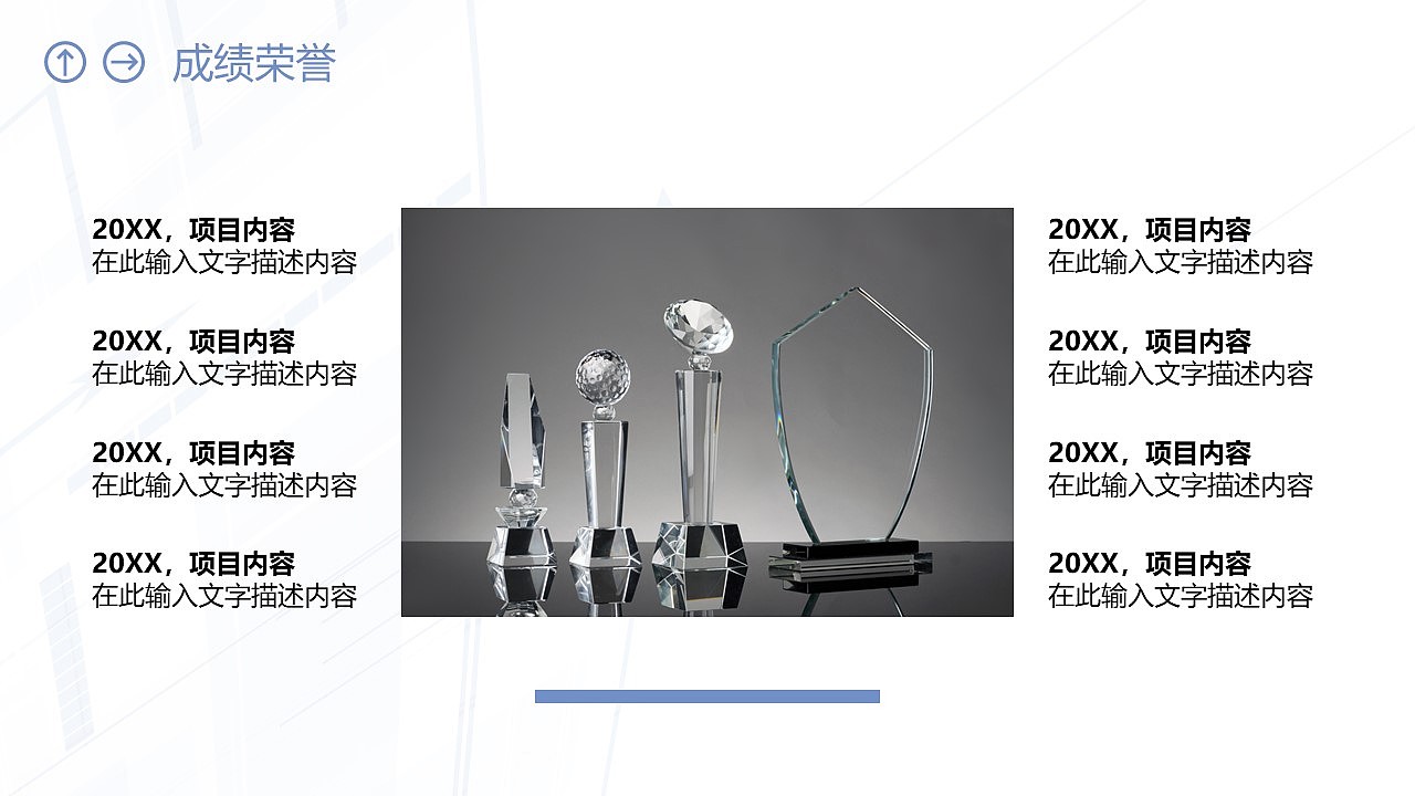 炫酷时尚简约科技感岗位竞聘求职PPT模板