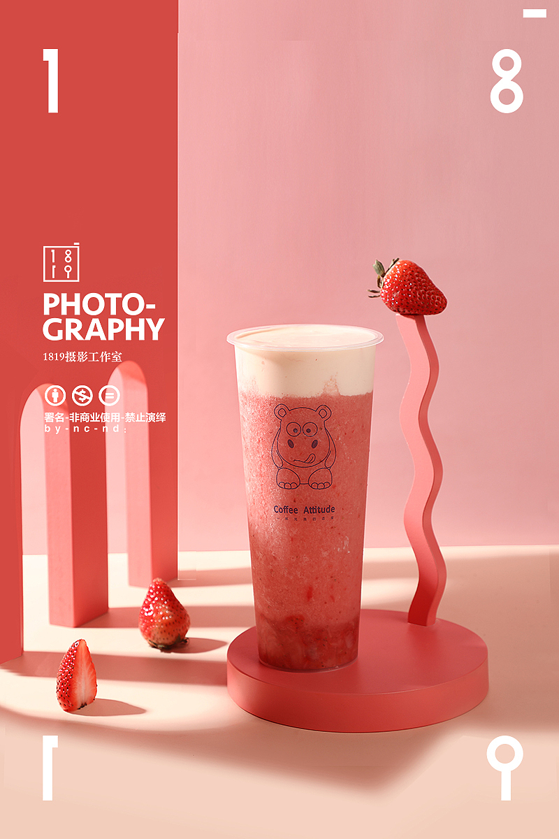 1819-奶茶水果茶饮品拍摄 冷饮 色彩几何 色彩空间美食（图ZMjMxNDE5MTE2） - 产品摄影 - 站酷设计师1819摄影工作室原创素材 - 站酷ZCOOL
