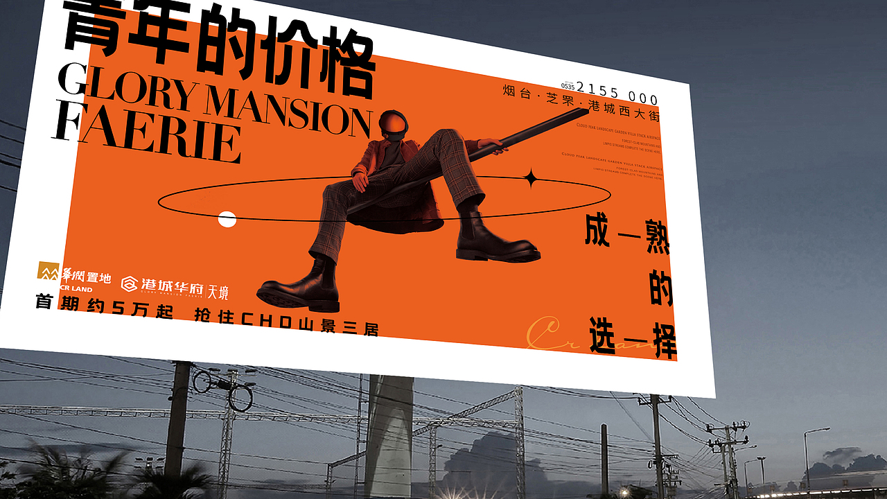 华润港城华府 竞标（图ZMjc0MDk4ODA0） - 品牌 - 站酷设计师油腻小年轻原创素材 - 站酷ZCOOL