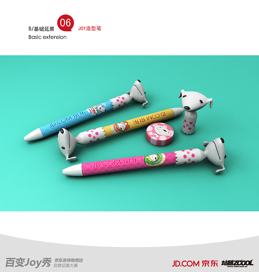 《JOY-百变绽放》C部分展示。（图ZMTIxMDc2OTY=） - 生活用品 - 站酷设计师aaron_rui原创素材 - 站酷ZCOOL
