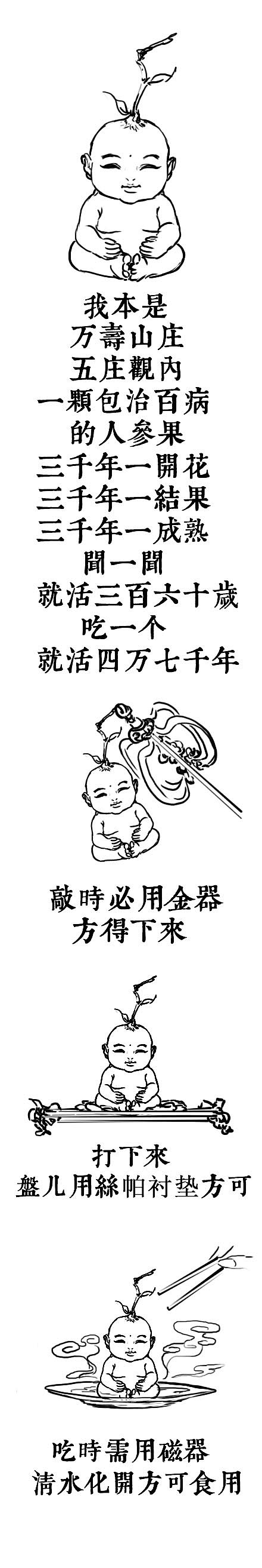 ！！！【完整】闹天宫！！！（图ZMzIyMTkwNzY=） - 动画片 - 站酷设计师贾叽叽叽叽叽叽叽原创素材 - 站酷ZCOOL