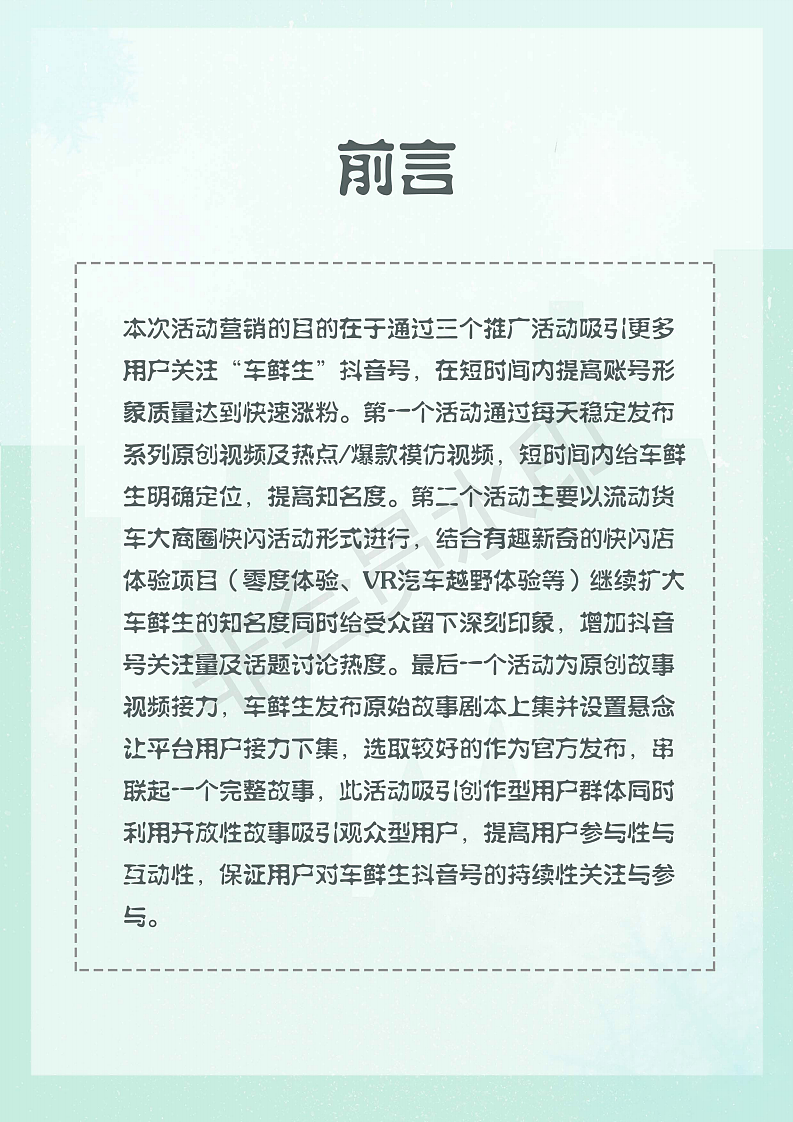 冻察汽车新鲜事（图ZMTg1MzU2NzY4） - 文案/策划 - 站酷设计师chongyayaya原创素材 - 站酷ZCOOL