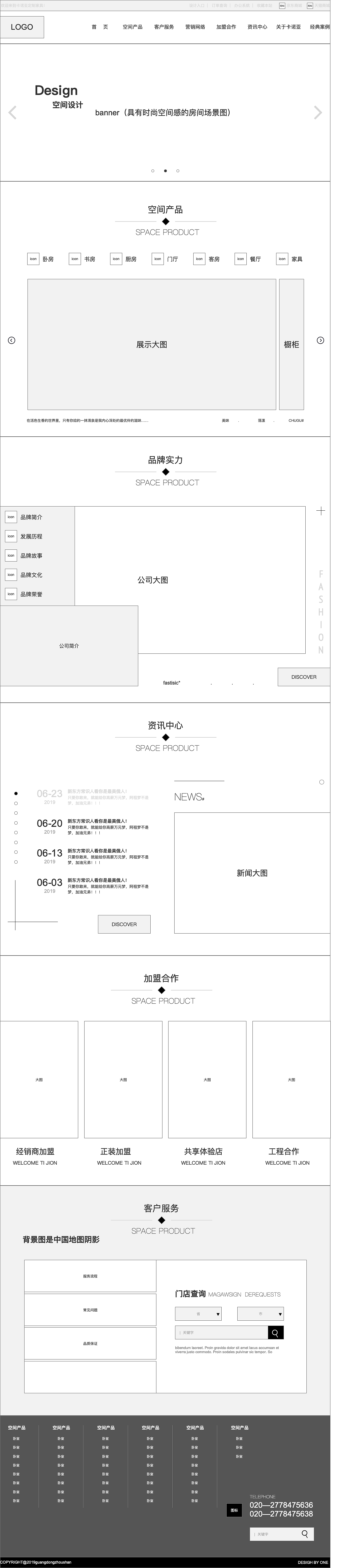 卡诺亚家具原型图（图ZMTkxOTgzMTI4） - 企业官网 - 站酷设计师陨石上的星它原创素材 - 站酷ZCOOL